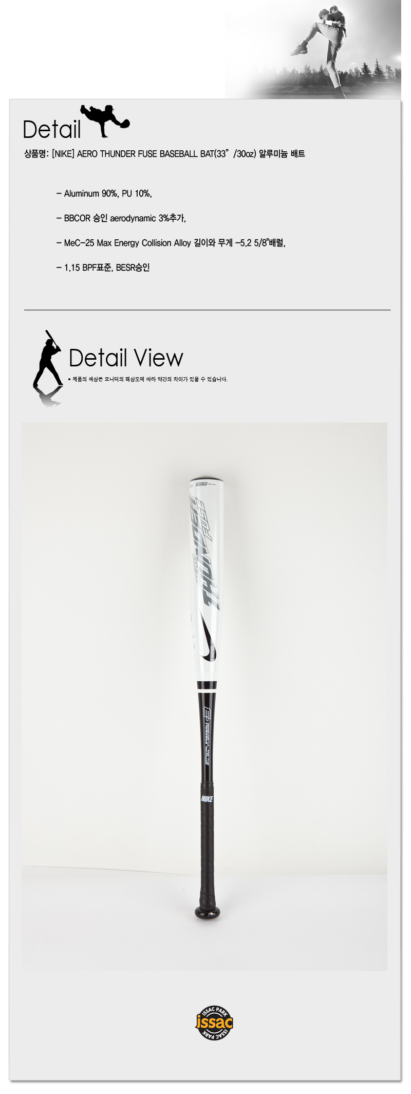 nike aero fuse bbcor